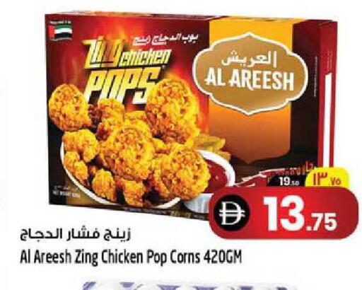available at سفاري هايبر ماركت in الإمارات العربية المتحدة , الامارات - رَأْس ٱلْخَيْمَة