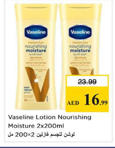 available at نستو هايبرماركت in الإمارات العربية المتحدة , الامارات - دبي