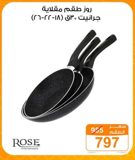 available at جملة ماركت in Egypt - القاهرة
