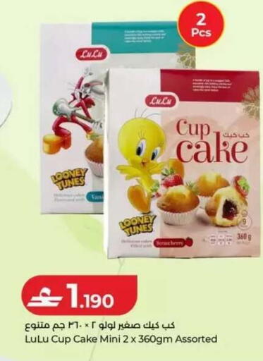 available at Lulu Hypermarket  in Oman - Salalah