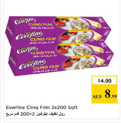 available at نستو هايبرماركت in الإمارات العربية المتحدة , الامارات - دبي