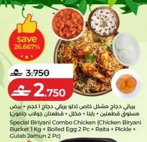 available at Lulu Hypermarket  in Oman - Salalah