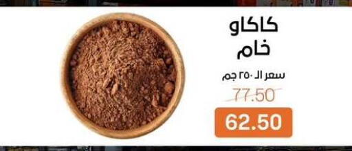 available at بيت الجملة in Egypt - القاهرة