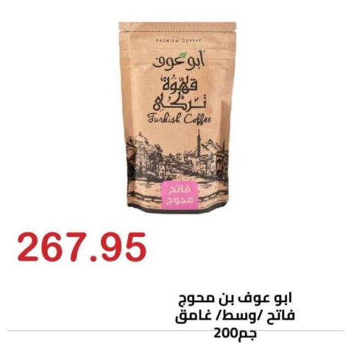 available at الهواري in Egypt - القاهرة