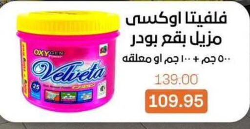 available at بيت الجملة in Egypt - القاهرة