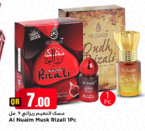 available at Marza Hypermarket in Qatar - Al Shamal