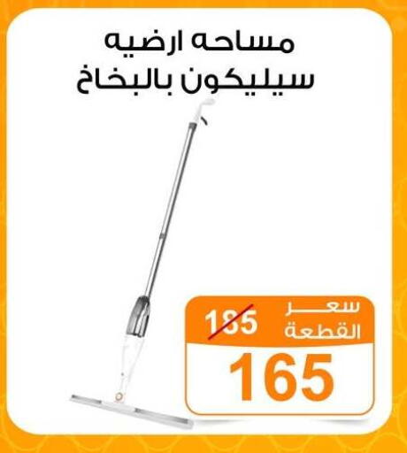 available at جملة ماركت in Egypt - القاهرة