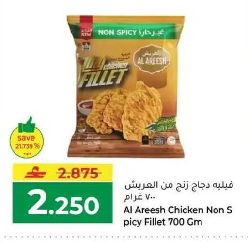 available at مكة هايبر ماركت in عُمان - مسقط‎