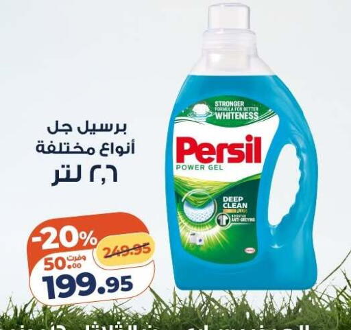available at كازيون in Egypt - القاهرة