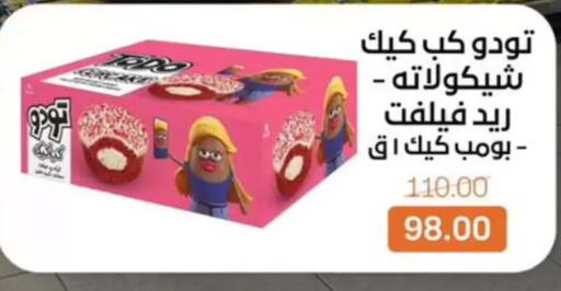 available at بيت الجملة in Egypt - القاهرة