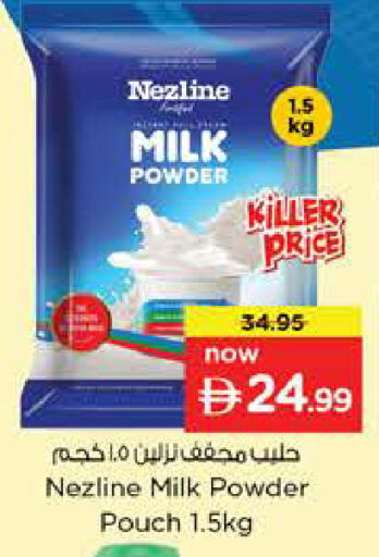 available at نستو هايبرماركت in الإمارات العربية المتحدة , الامارات - دبي