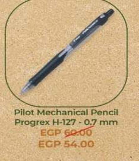 available at هايبر وان in Egypt - القاهرة