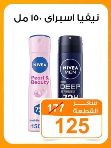 available at Gomla Market in Egypt - Cairo