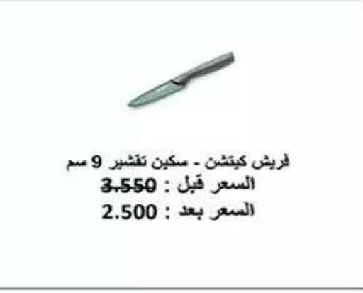 available at Faheel Coop in Kuwait - Ahmadi Governorate