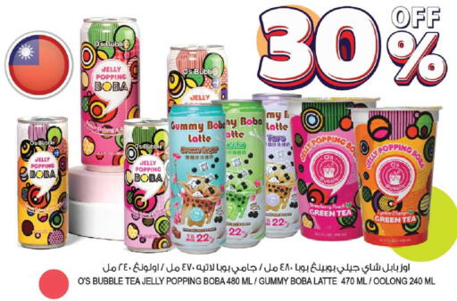 Strawberry Peach Lychee Taro available at Farm  in KSA, Saudi Arabia, Saudi - Al-Kharj