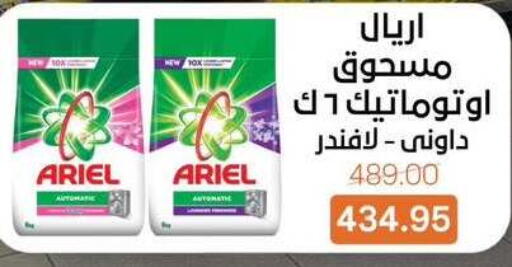 available at بيت الجملة in Egypt - القاهرة