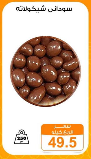 available at Gomla Market in Egypt - Cairo