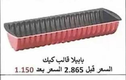 available at Faheel Coop in Kuwait - Ahmadi Governorate