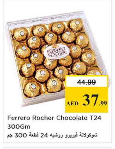 available at نستو هايبرماركت in الإمارات العربية المتحدة , الامارات - دبي