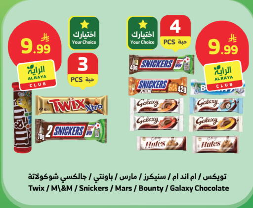 Coconut available at Al Raya in KSA, Saudi Arabia, Saudi - Ta'if