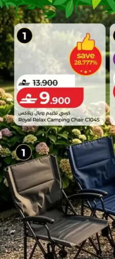 available at Lulu Hypermarket  in Oman - Salalah