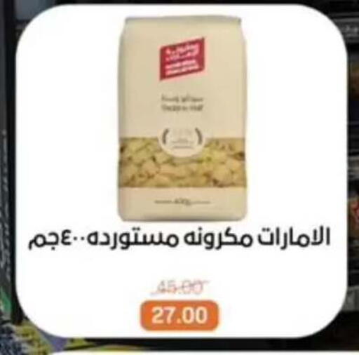 available at بيت الجملة in Egypt - القاهرة