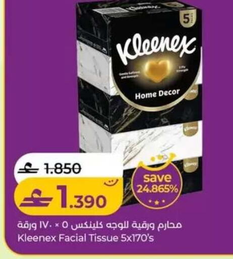 available at Lulu Hypermarket  in Oman - Salalah
