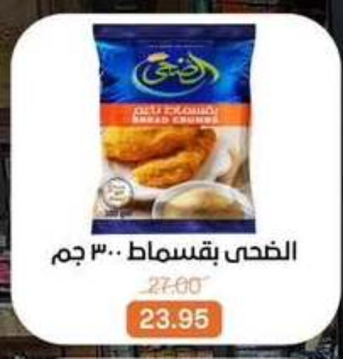 available at بيت الجملة in Egypt - القاهرة