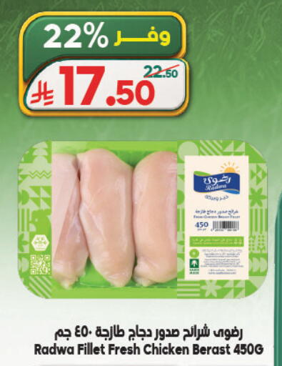 available at الدكان in مملكة العربية السعودية, السعودية, سعودية - المدينة المنورة