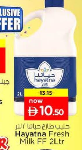 available at نستو هايبرماركت in الإمارات العربية المتحدة , الامارات - دبي