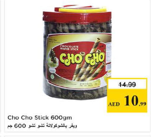 available at نستو هايبرماركت in الإمارات العربية المتحدة , الامارات - دبي