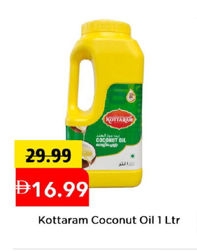 Coconut available at مارك & سيف in الإمارات العربية المتحدة , الامارات - أبو ظبي