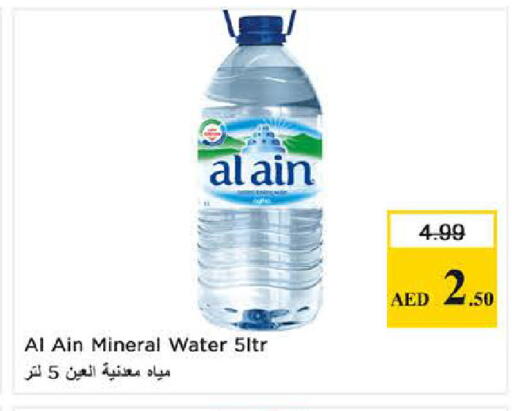 available at نستو هايبرماركت in الإمارات العربية المتحدة , الامارات - دبي