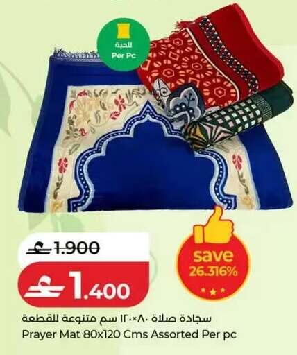 available at Lulu Hypermarket  in Oman - Salalah