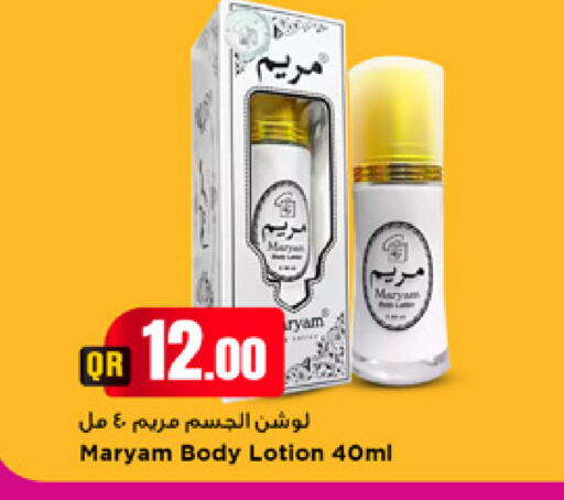 available at Marza Hypermarket in Qatar - Al Shamal