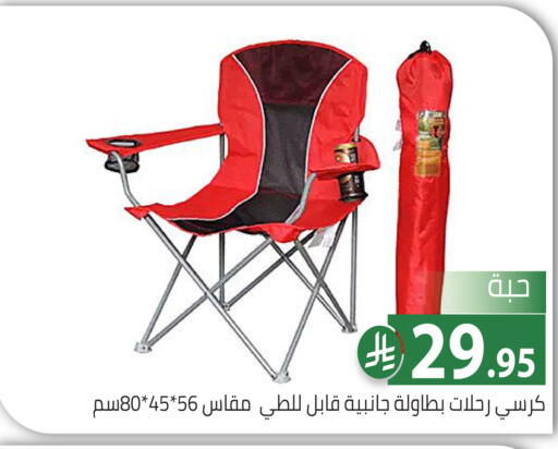 available at تخفيضات العائلة in مملكة العربية السعودية, السعودية, سعودية - الرياض