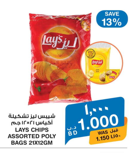 available at MegaMart & Macro Mart  in Bahrain
