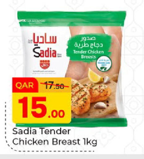 available at Paris Hypermarket in Qatar - Al-Shahaniya