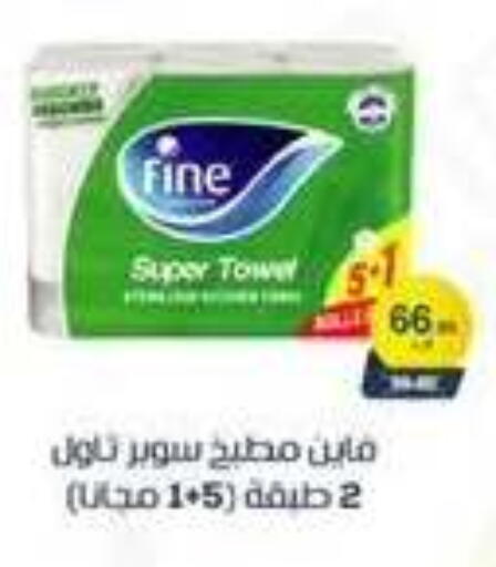 available at بيت الجملة in Egypt - القاهرة