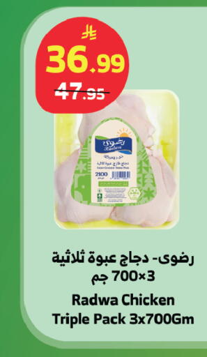 available at الراية in مملكة العربية السعودية, السعودية, سعودية - نجران