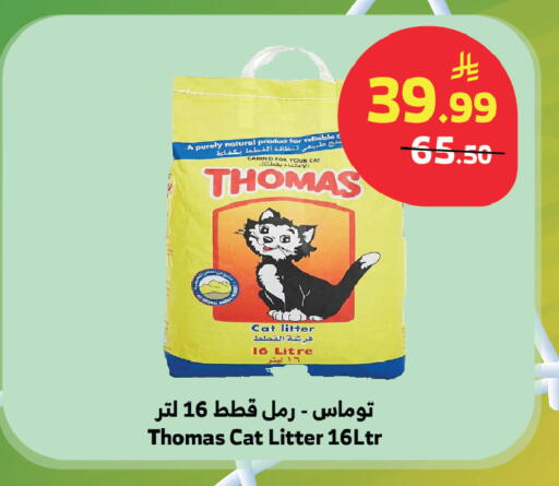 available at Al Raya in KSA, Saudi Arabia, Saudi - Jeddah