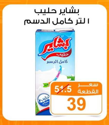 available at جملة ماركت in Egypt - القاهرة