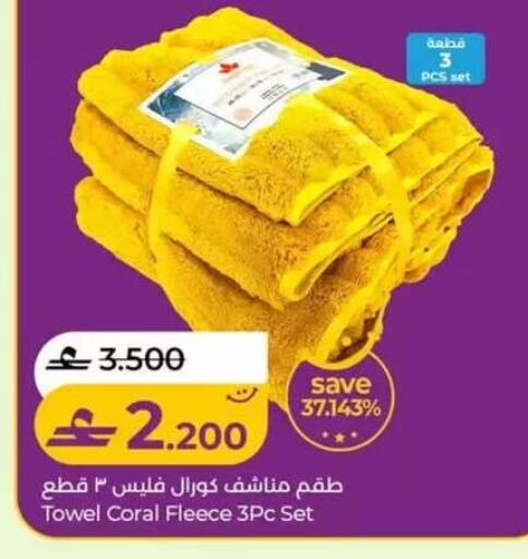 available at Lulu Hypermarket  in Oman - Salalah