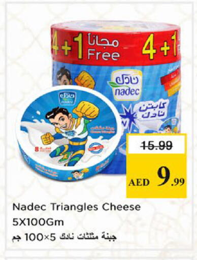 available at نستو هايبرماركت in الإمارات العربية المتحدة , الامارات - دبي