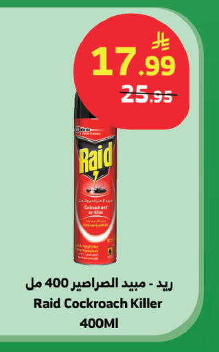 available at الراية in مملكة العربية السعودية, السعودية, سعودية - جدة