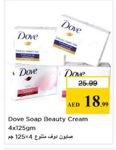 available at نستو هايبرماركت in الإمارات العربية المتحدة , الامارات - دبي