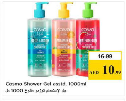 available at نستو هايبرماركت in الإمارات العربية المتحدة , الامارات - دبي