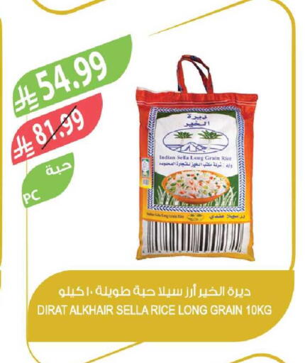 available at Farm  in KSA, Saudi Arabia, Saudi - Tabuk