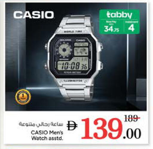 available at نستو هايبرماركت in الإمارات العربية المتحدة , الامارات - دبي