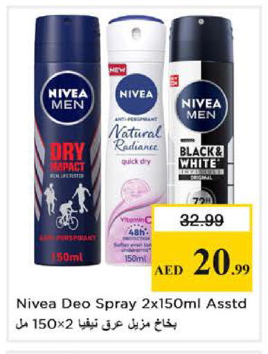 available at نستو هايبرماركت in الإمارات العربية المتحدة , الامارات - دبي